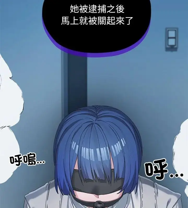漫画《男以稀为贵》第3话第82张图