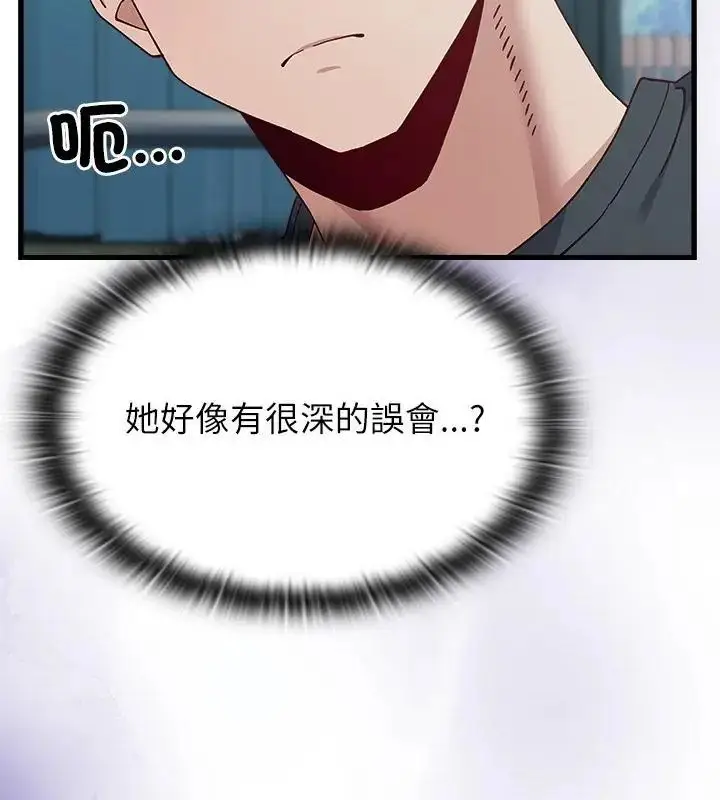 漫画《男以稀为贵》第3话第88张图