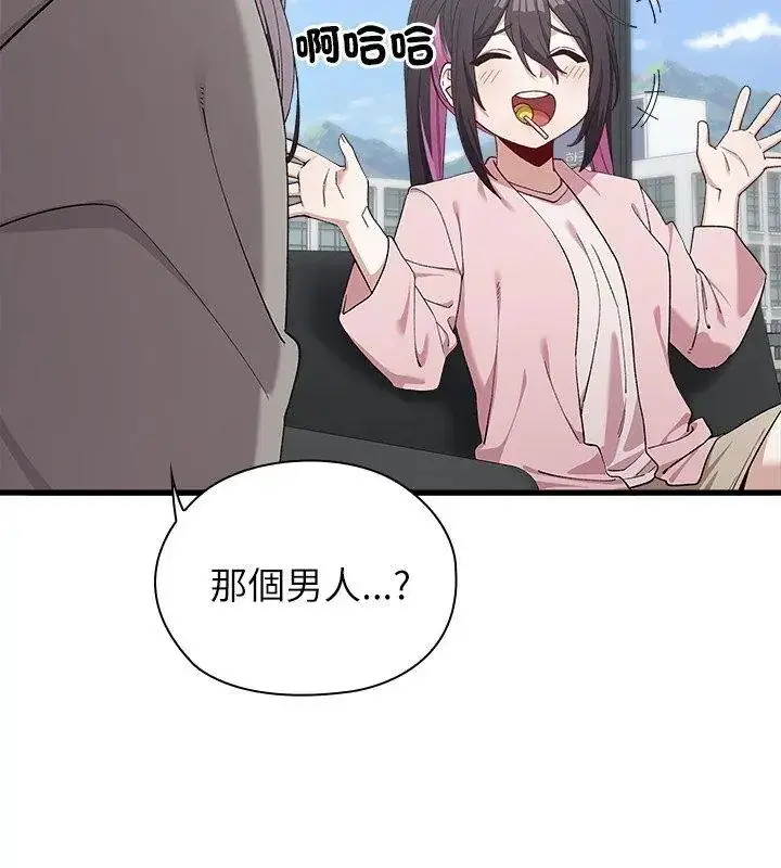 漫画《男以稀为贵》第3话第96张图