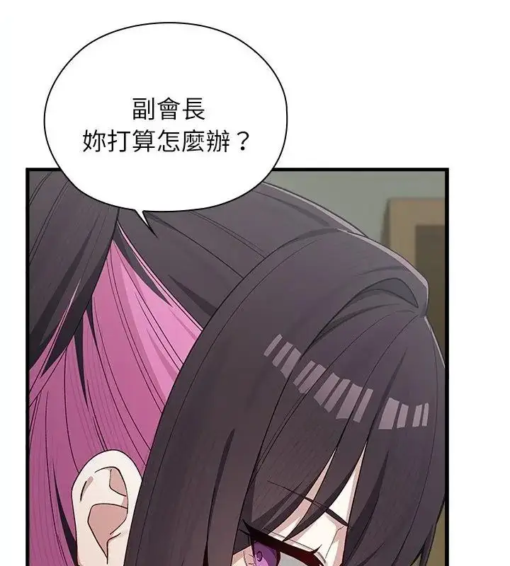漫画《男以稀为贵》第3话第97张图