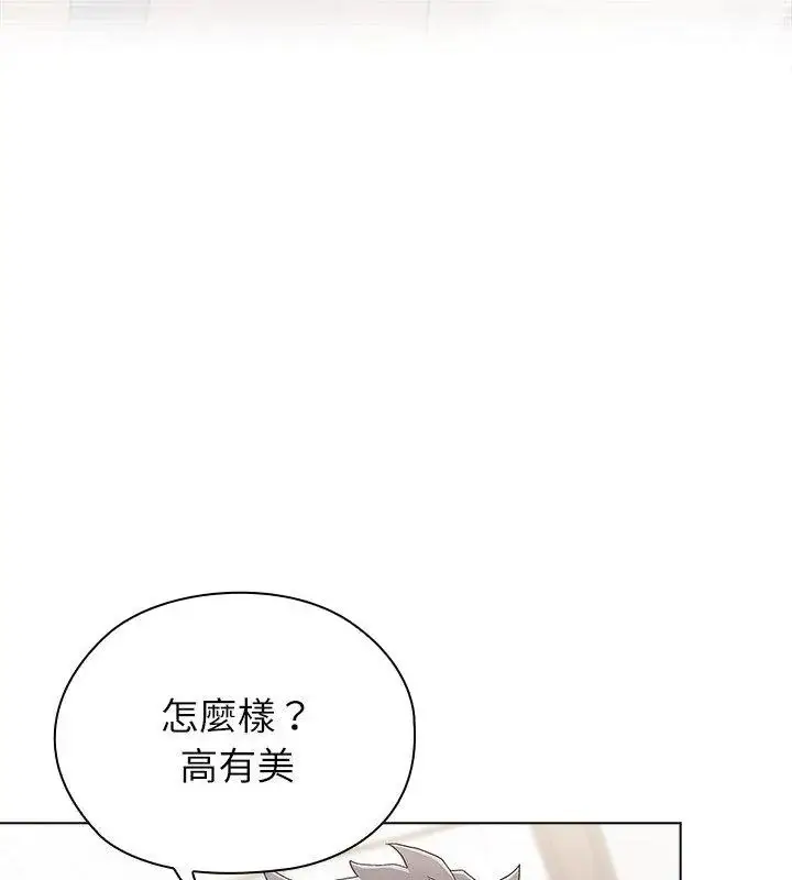 漫画《男以稀为贵》第12话第109张图