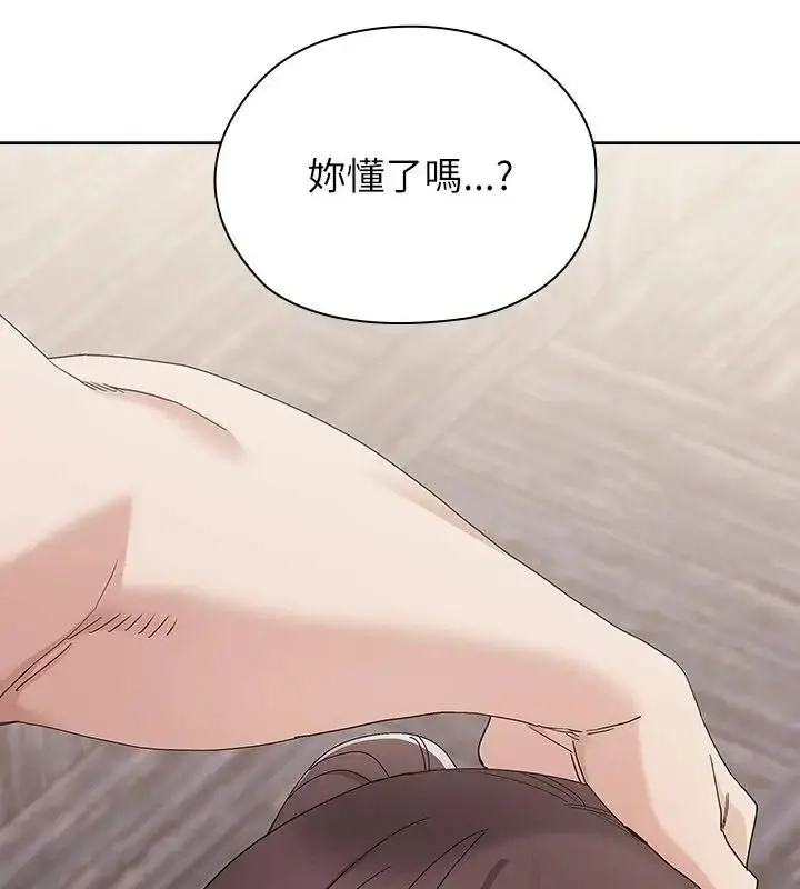 漫画《男以稀为贵》第12话第112张图