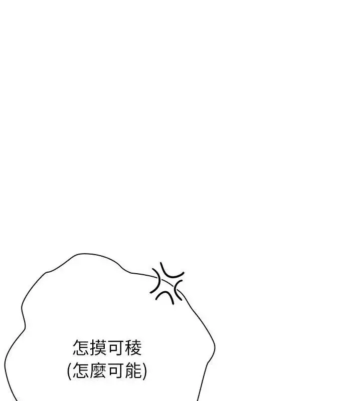 漫画《男以稀为贵》第12话第115张图