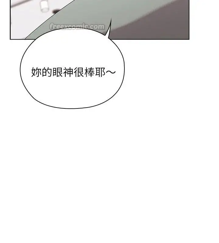 漫画《男以稀为贵》第12话第120张图