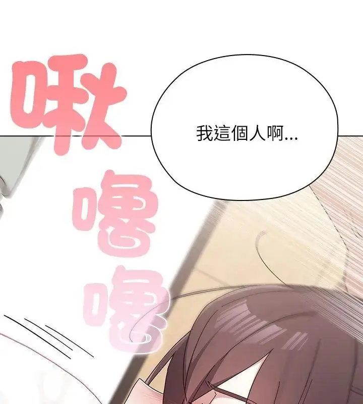 漫画《男以稀为贵》第12话第121张图