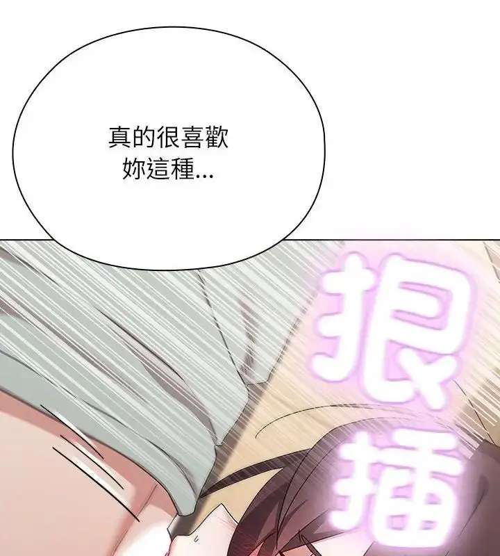 漫画《男以稀为贵》第12话第124张图