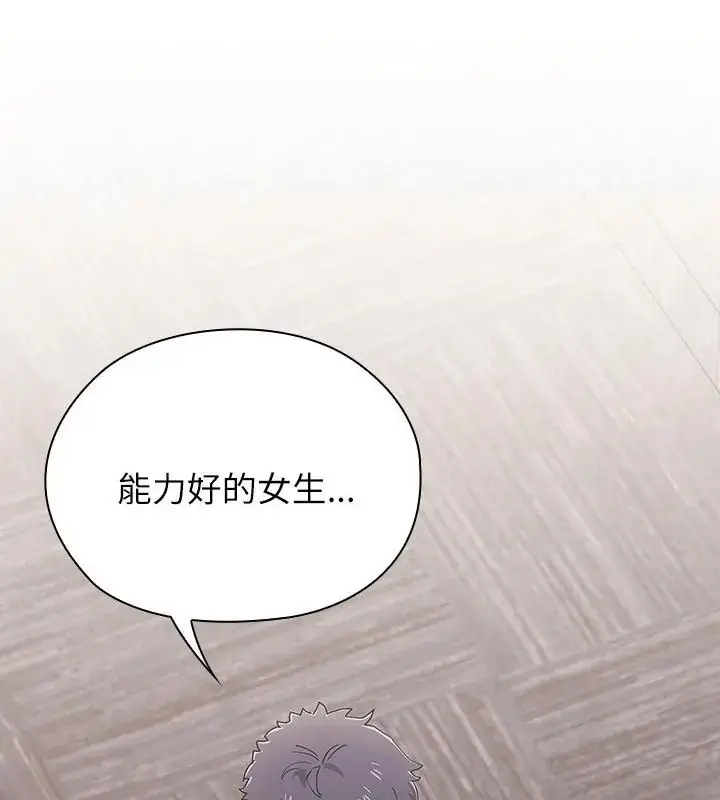 漫画《男以稀为贵》第12话第127张图