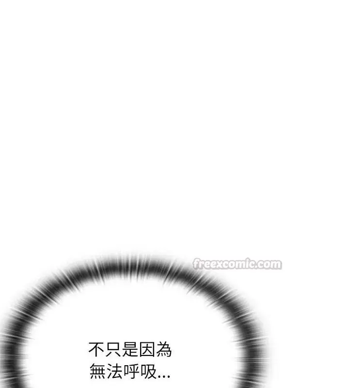 漫画《男以稀为贵》第12话第135张图