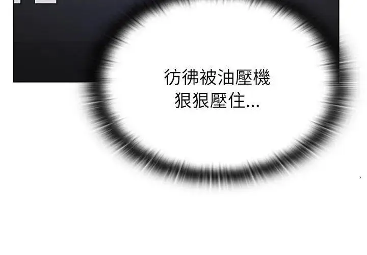漫画《男以稀为贵》第12话第143张图