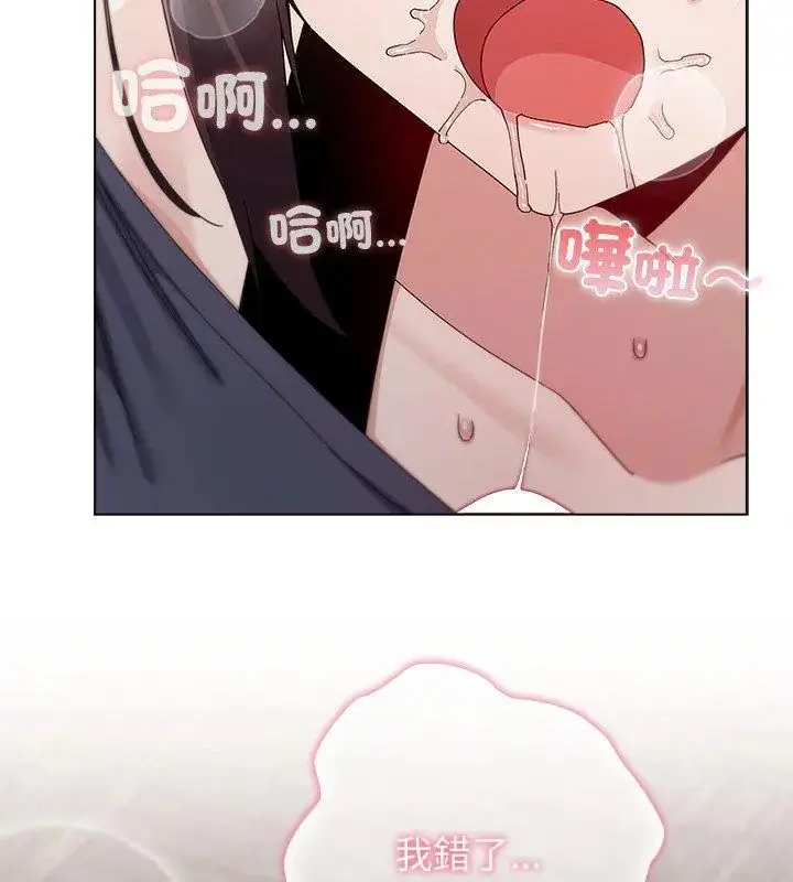 漫画《男以稀为贵》第12话第147张图