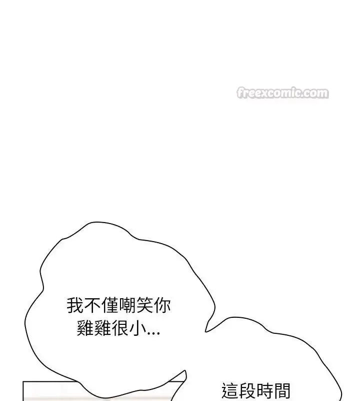 漫画《男以稀为贵》第12话第150张图