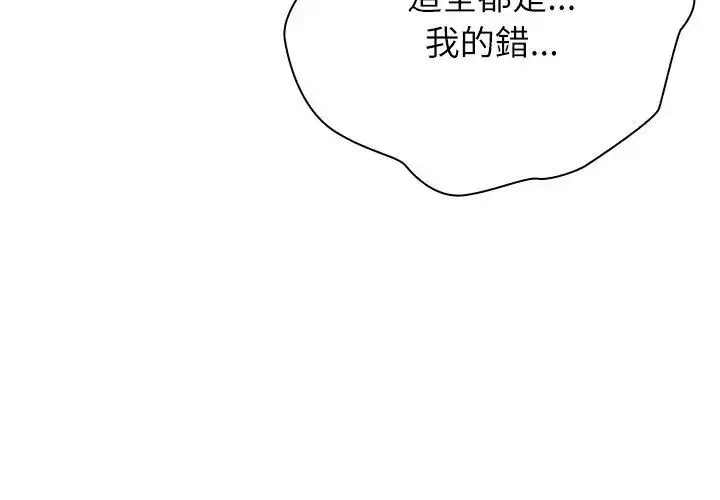 漫画《男以稀为贵》第12话第152张图