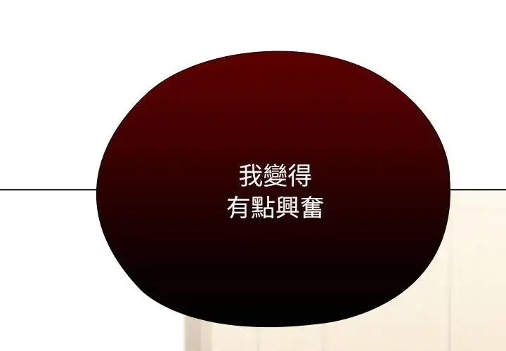 漫画《男以稀为贵》第12话第155张图