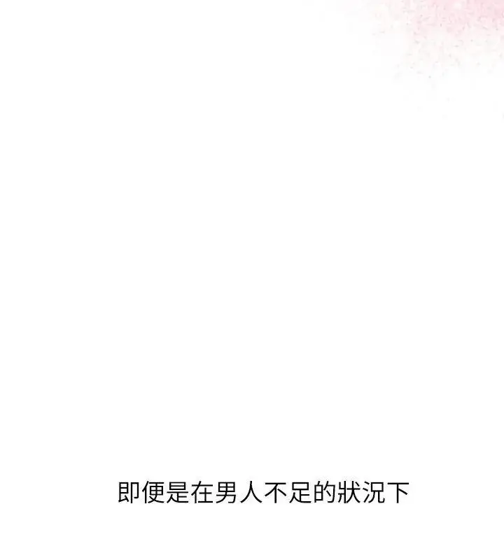 漫画《男以稀为贵》第12话第16张图