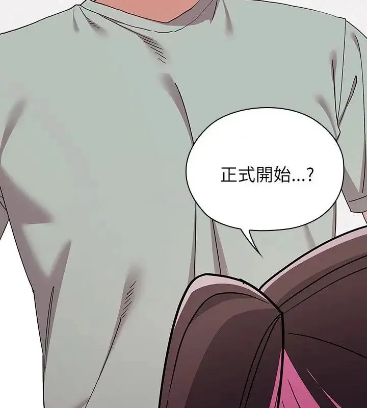 漫画《男以稀为贵》第12话第160张图