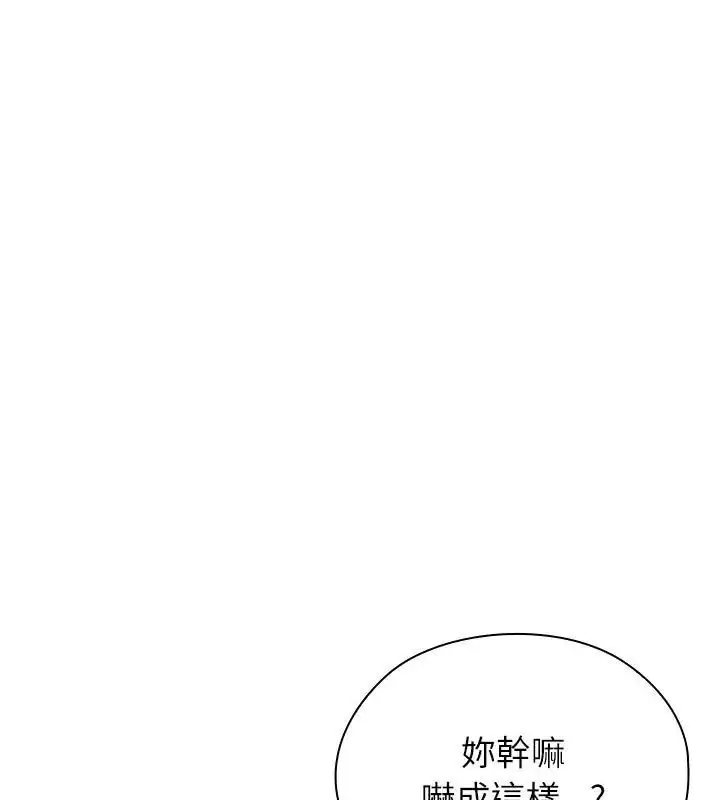 漫画《男以稀为贵》第12话第162张图