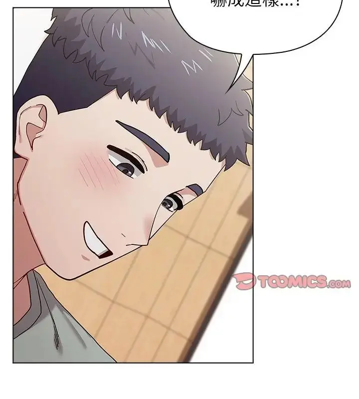 漫画《男以稀为贵》第12话第163张图
