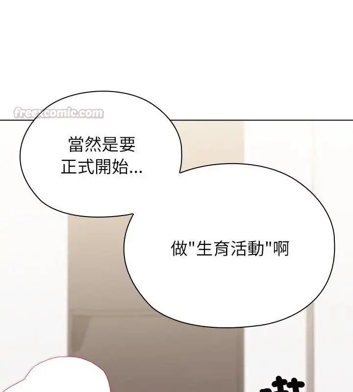 漫画《男以稀为贵》第12话第165张图