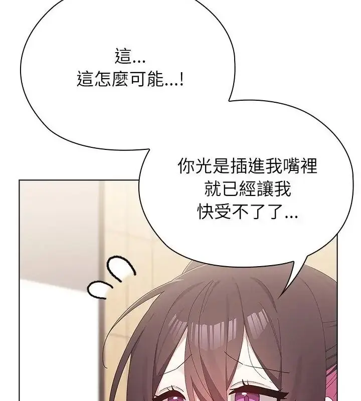 漫画《男以稀为贵》第12话第169张图