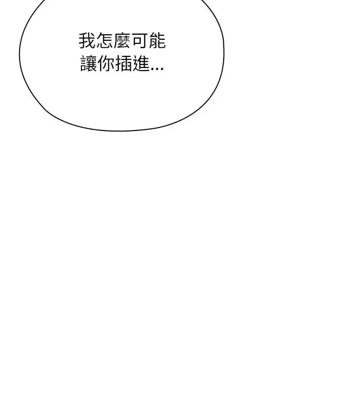 漫画《男以稀为贵》第12话第171张图