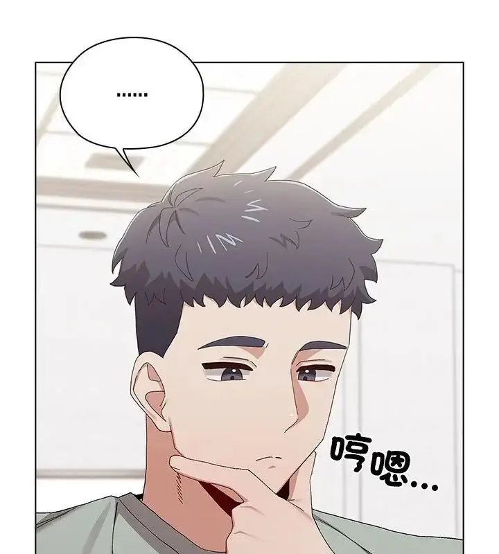 漫画《男以稀为贵》第12话第172张图