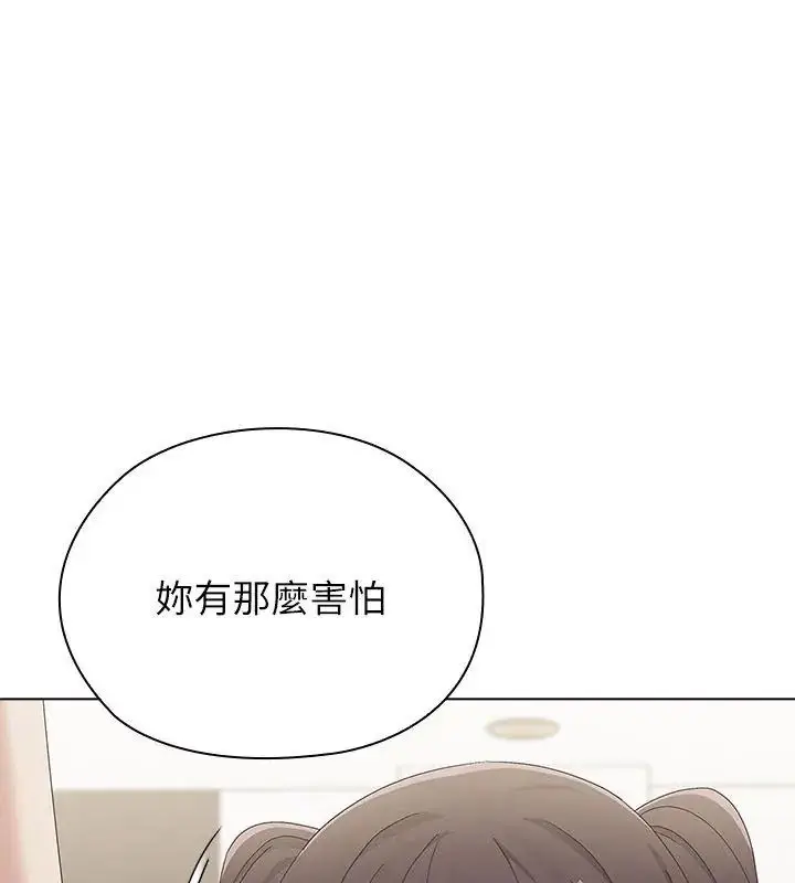 漫画《男以稀为贵》第12话第174张图