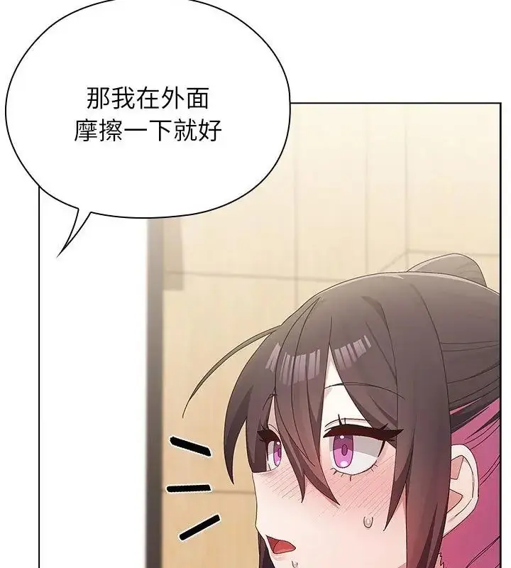 漫画《男以稀为贵》第12话第178张图