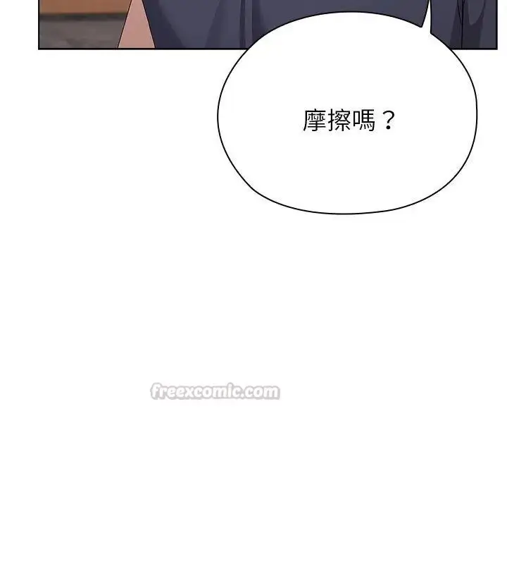 漫画《男以稀为贵》第12话第180张图
