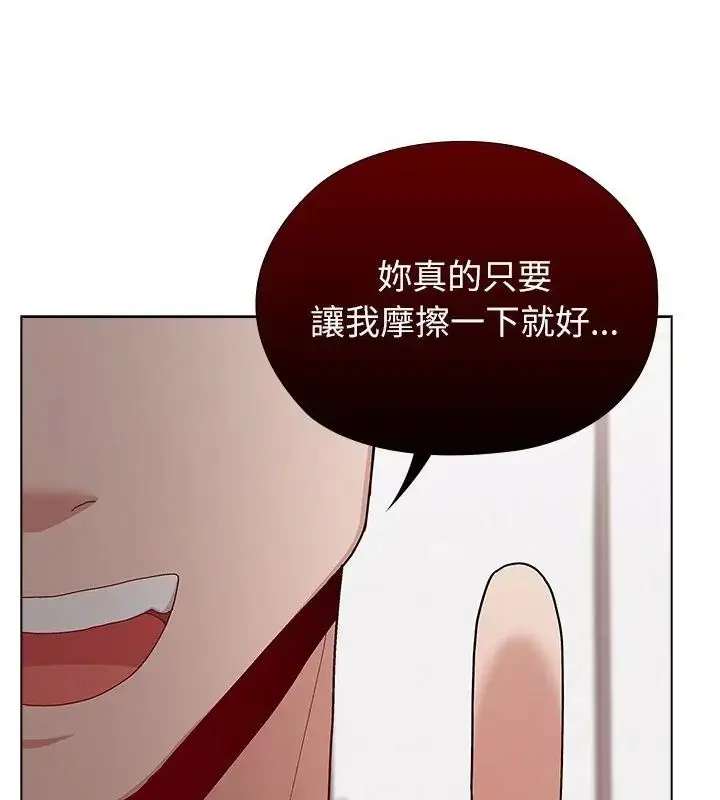 漫画《男以稀为贵》第12话第181张图