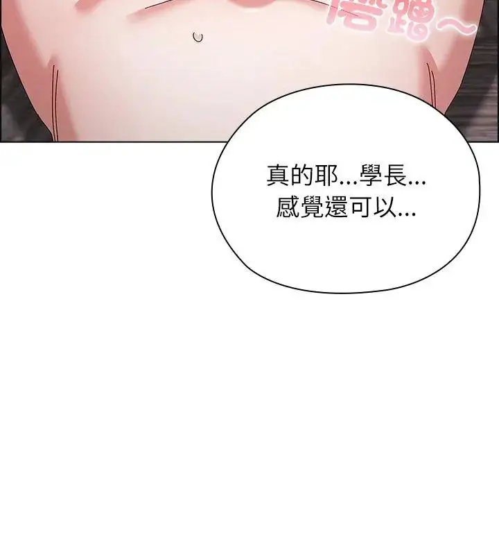 漫画《男以稀为贵》第12话第189张图