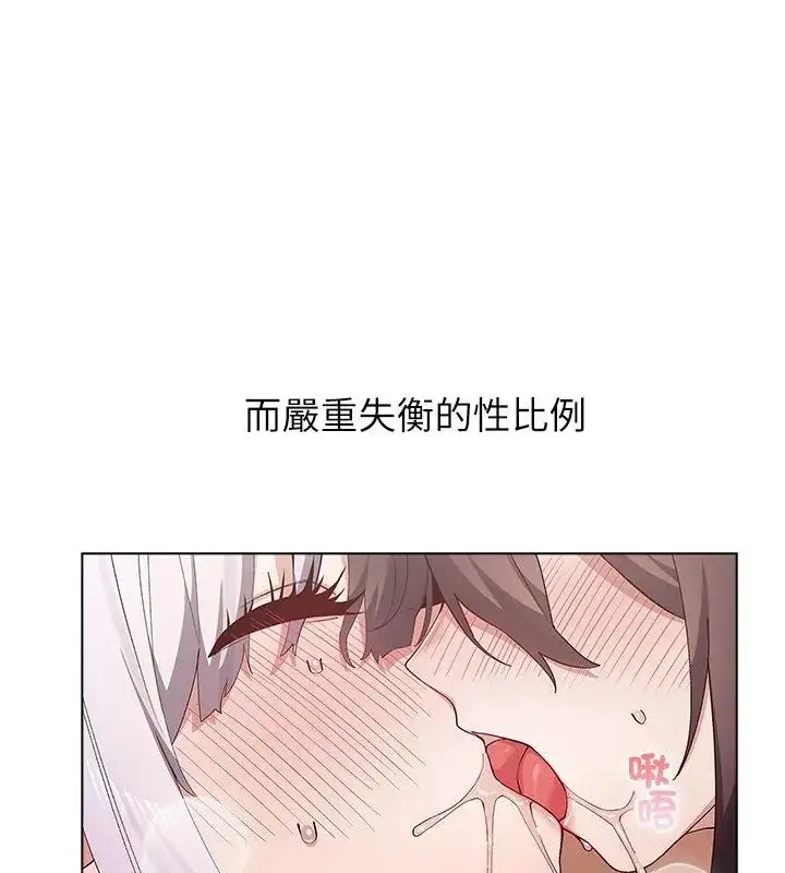 漫画《男以稀为贵》第12话第19张图