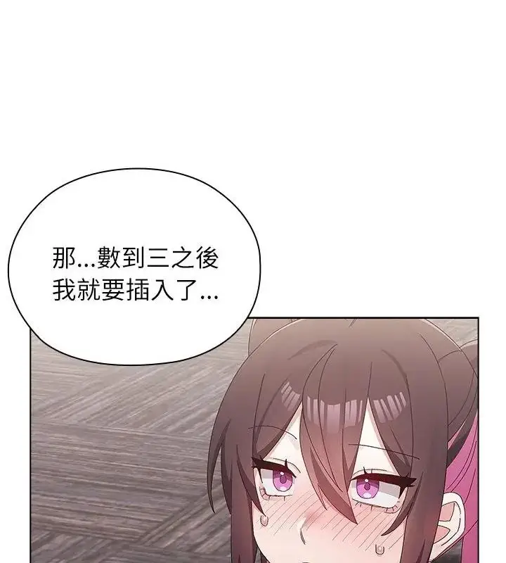 漫画《男以稀为贵》第12话第190张图