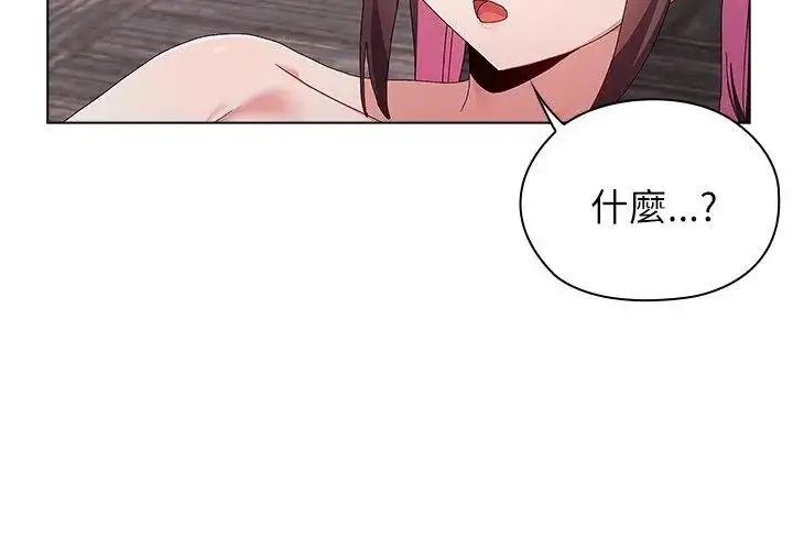漫画《男以稀为贵》第12话第191张图