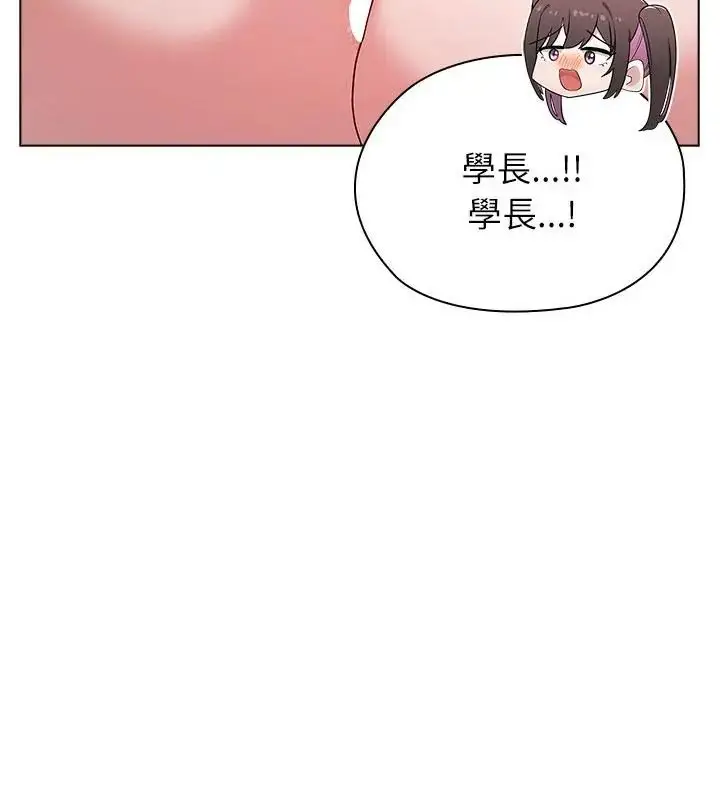 漫画《男以稀为贵》第12话第196张图