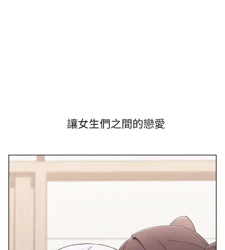 漫画《男以稀为贵》第12话第21张图