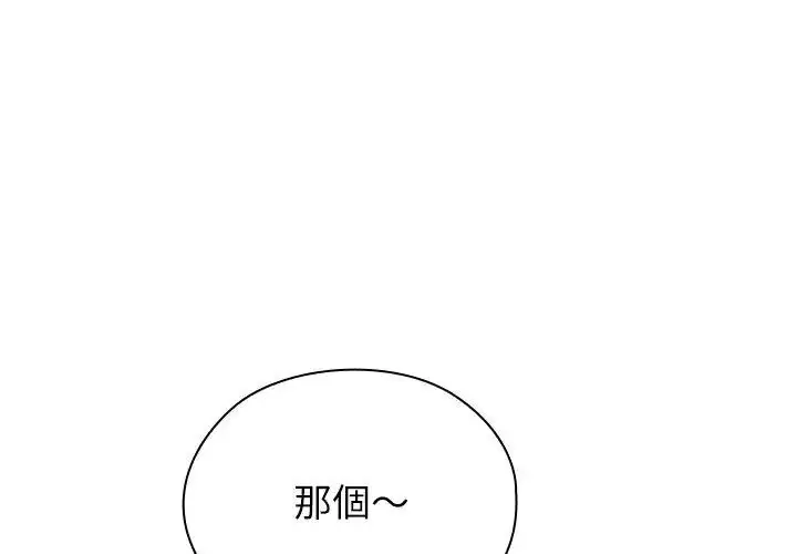 漫画《男以稀为贵》第12话第26张图