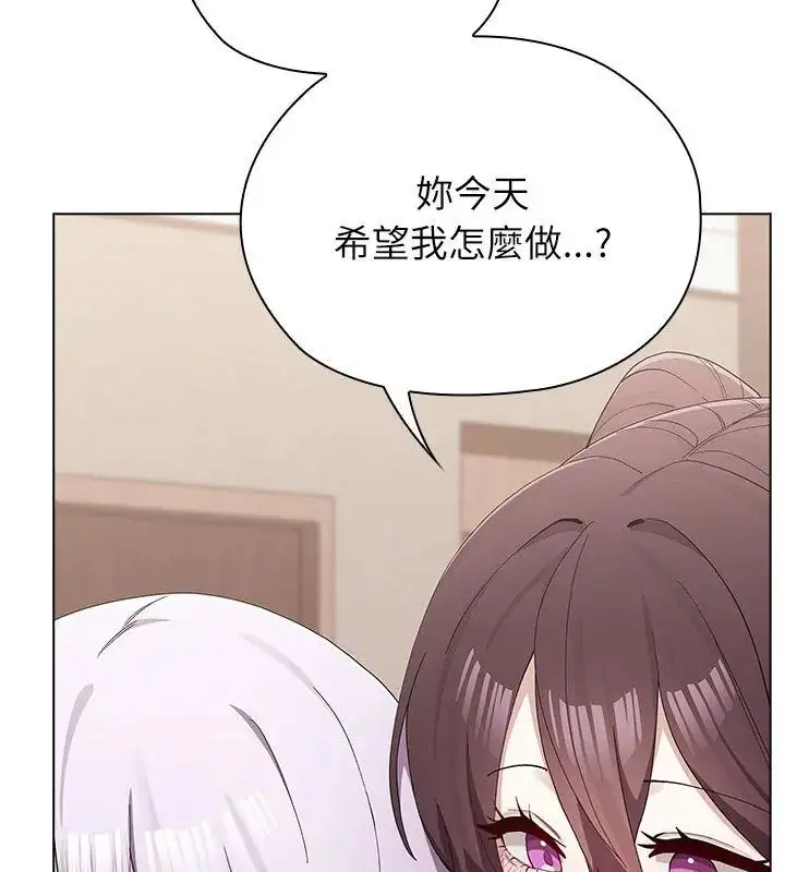漫画《男以稀为贵》第12话第27张图