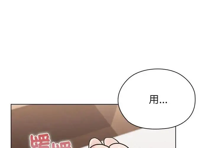 漫画《男以稀为贵》第12话第29张图