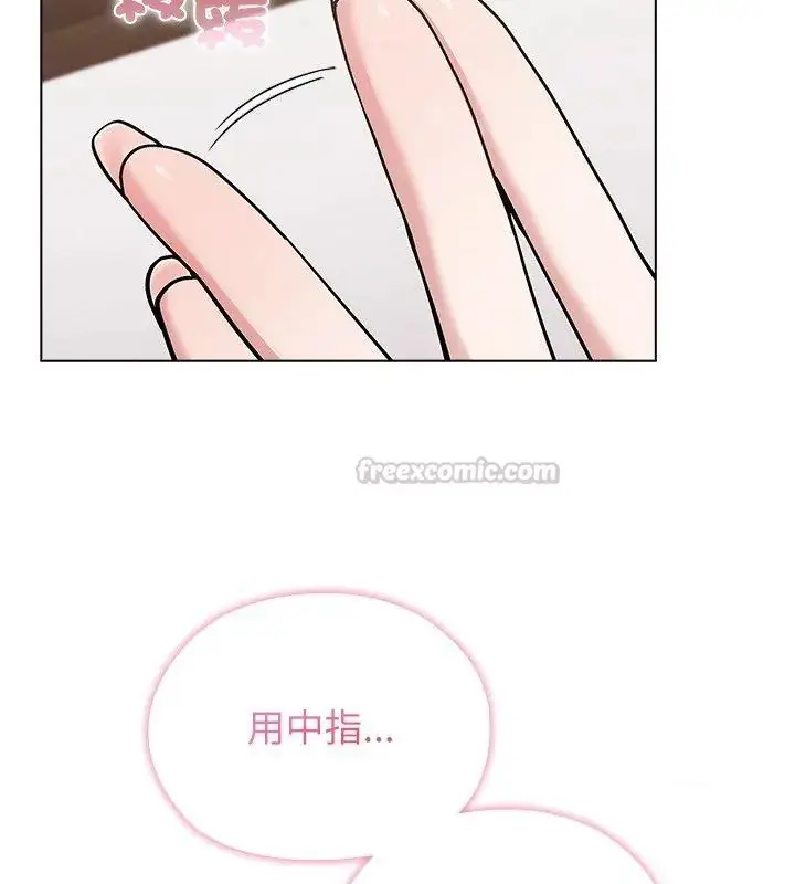 漫画《男以稀为贵》第12话第30张图