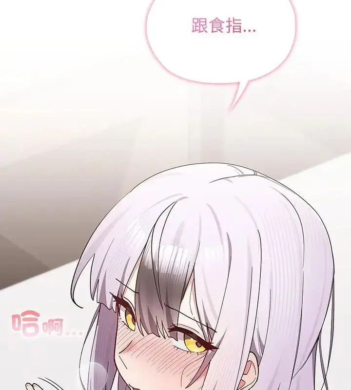 漫画《男以稀为贵》第12话第31张图