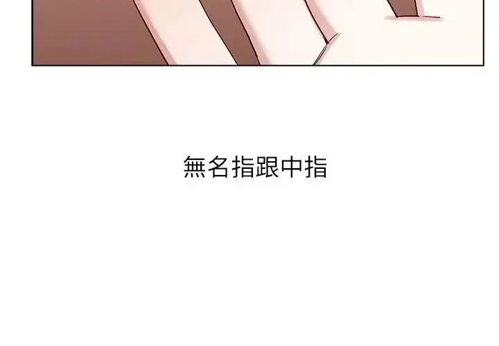 漫画《男以稀为贵》第12话第41张图