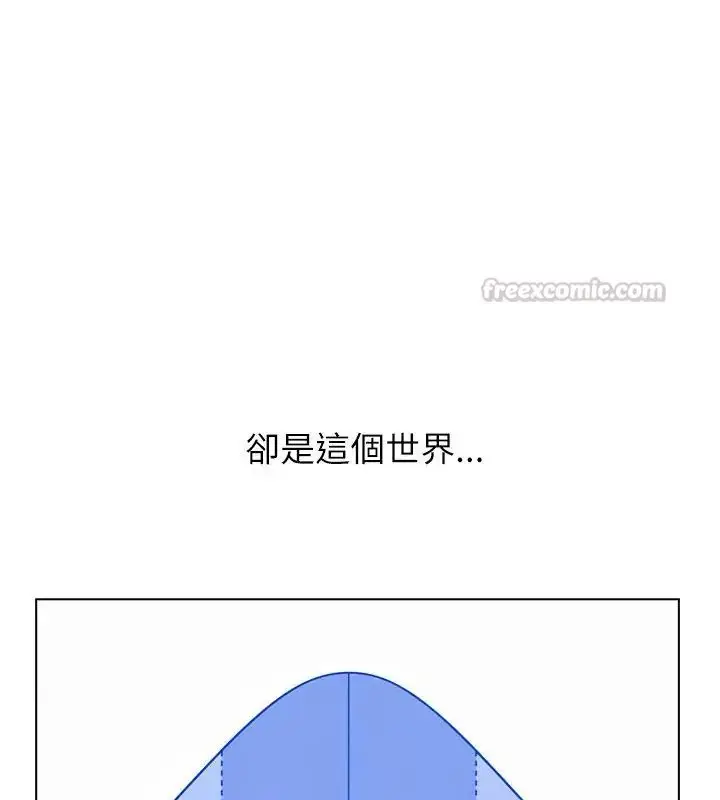 漫画《男以稀为贵》第12话第45张图