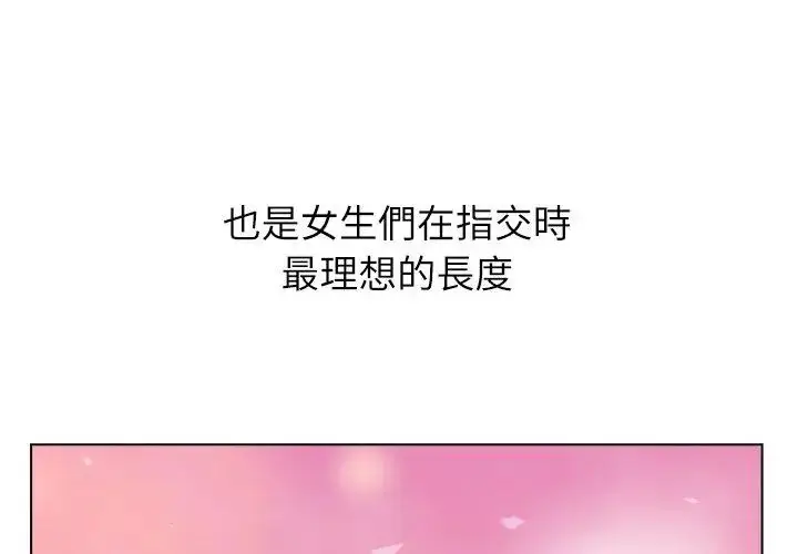漫画《男以稀为贵》第12话第47张图