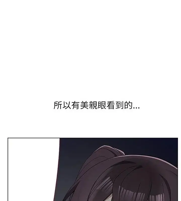漫画《男以稀为贵》第12话第49张图