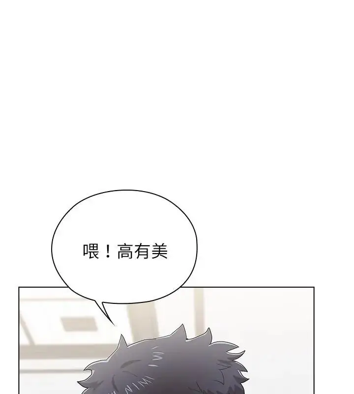 漫画《男以稀为贵》第12话第51张图