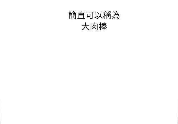 漫画《男以稀为贵》第12话第56张图