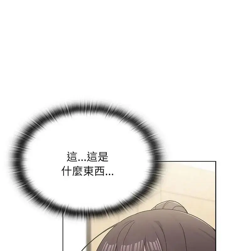 漫画《男以稀为贵》第12话第63张图
