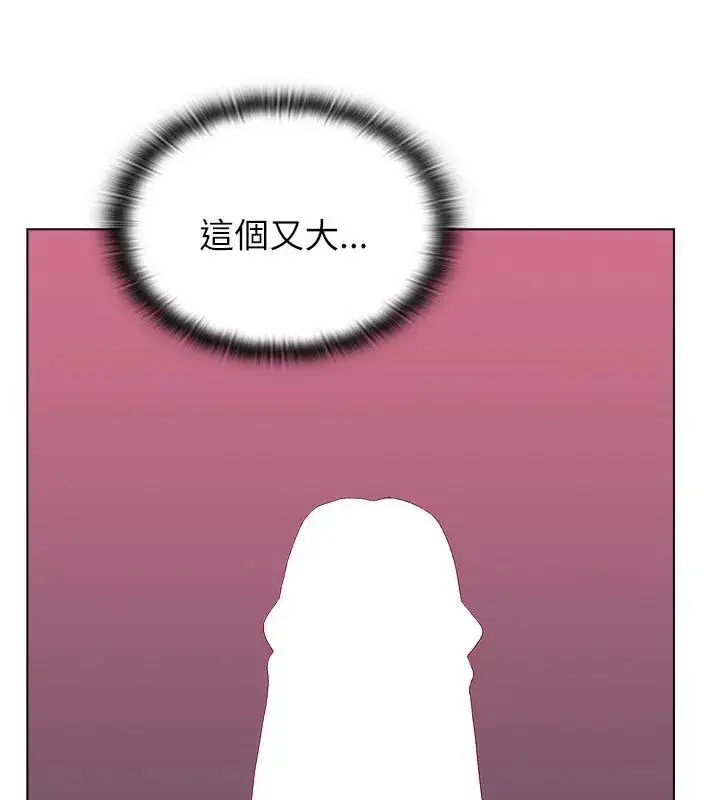 漫画《男以稀为贵》第12话第66张图