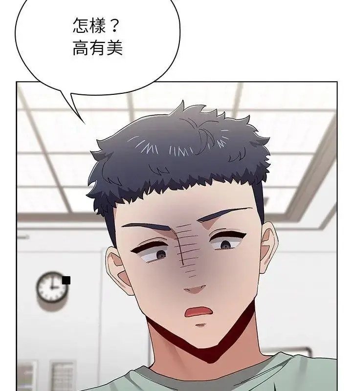 漫画《男以稀为贵》第12话第69张图