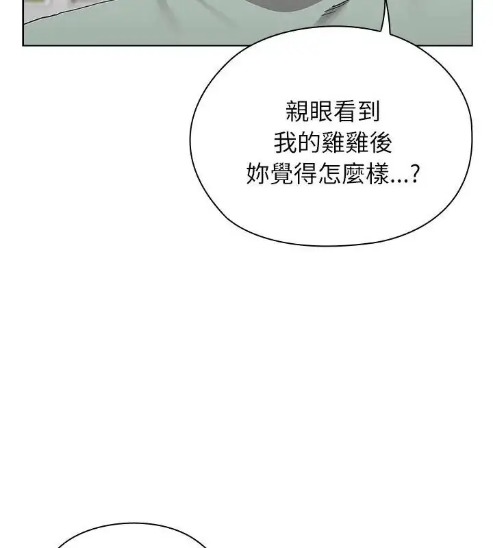 漫画《男以稀为贵》第12话第70张图